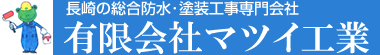 有限会社マツイ工業