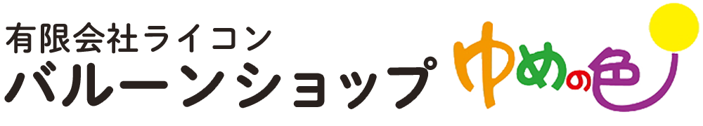 有限会社ライコン