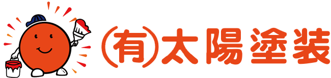 有限会社太陽塗装