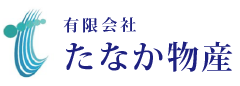有限会社たなか物産