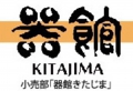 株式会社きたじま