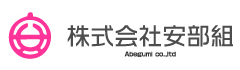 株式会社安部組