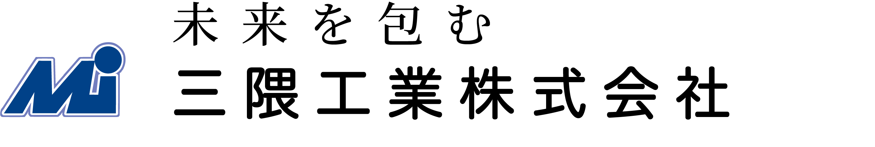 三隈工業株式会社