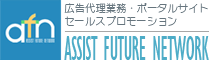有限会社エーエフエヌ