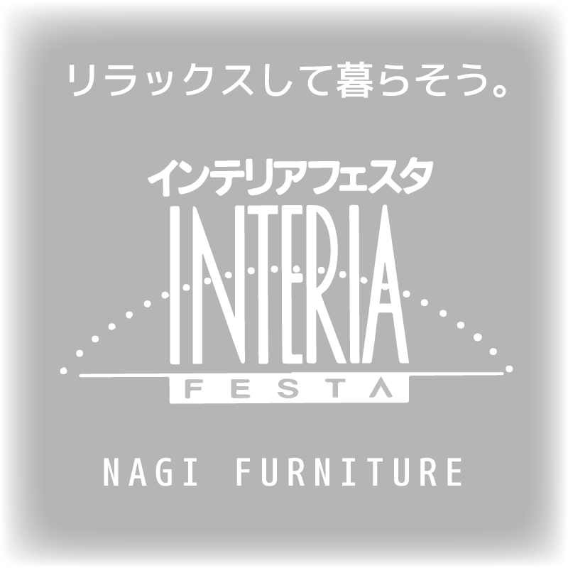 有限会社那木家具店