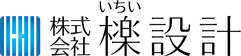 株式会社檪設計