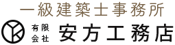 有限会社安方工務店