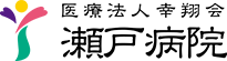 医療法人幸翔会