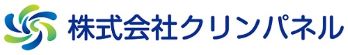 株式会社クリンパネル