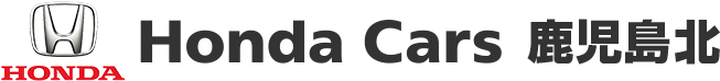 株式会社ホンダ鹿児島