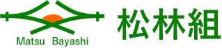 株式会社松林組