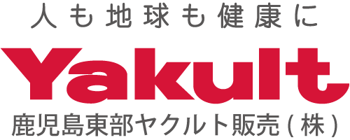鹿児島東部ヤクルト販売株式会社