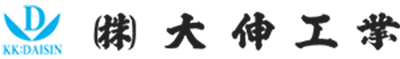 株式会社大伸工業