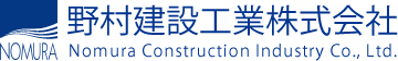 野村建設工業株式会社