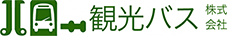 ハロー観光バス株式会社