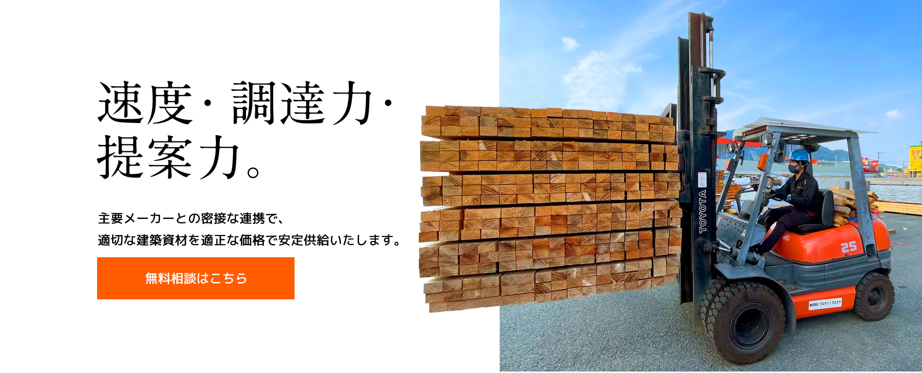 株式会社ブルケン・ウエスト