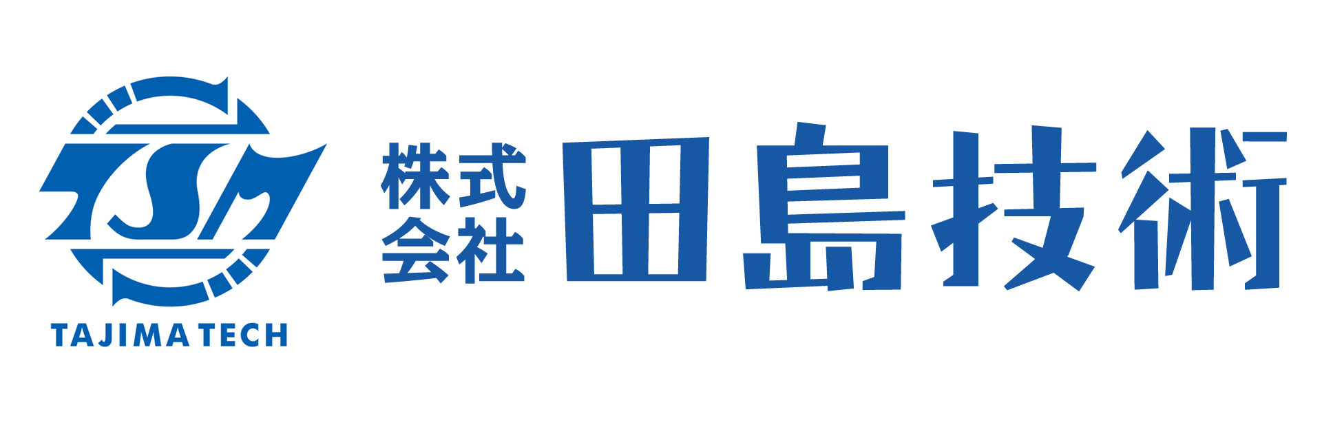 株式会社田島技術