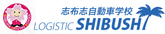 有限会社志布志自動車学校