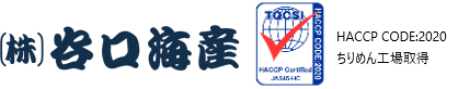 株式会社谷口海産