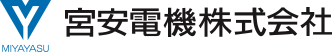 宮安電機株式会社