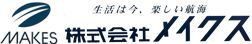 株式会社メイクス