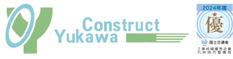 湯川建設株式会社