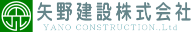 矢野建設株式会社
