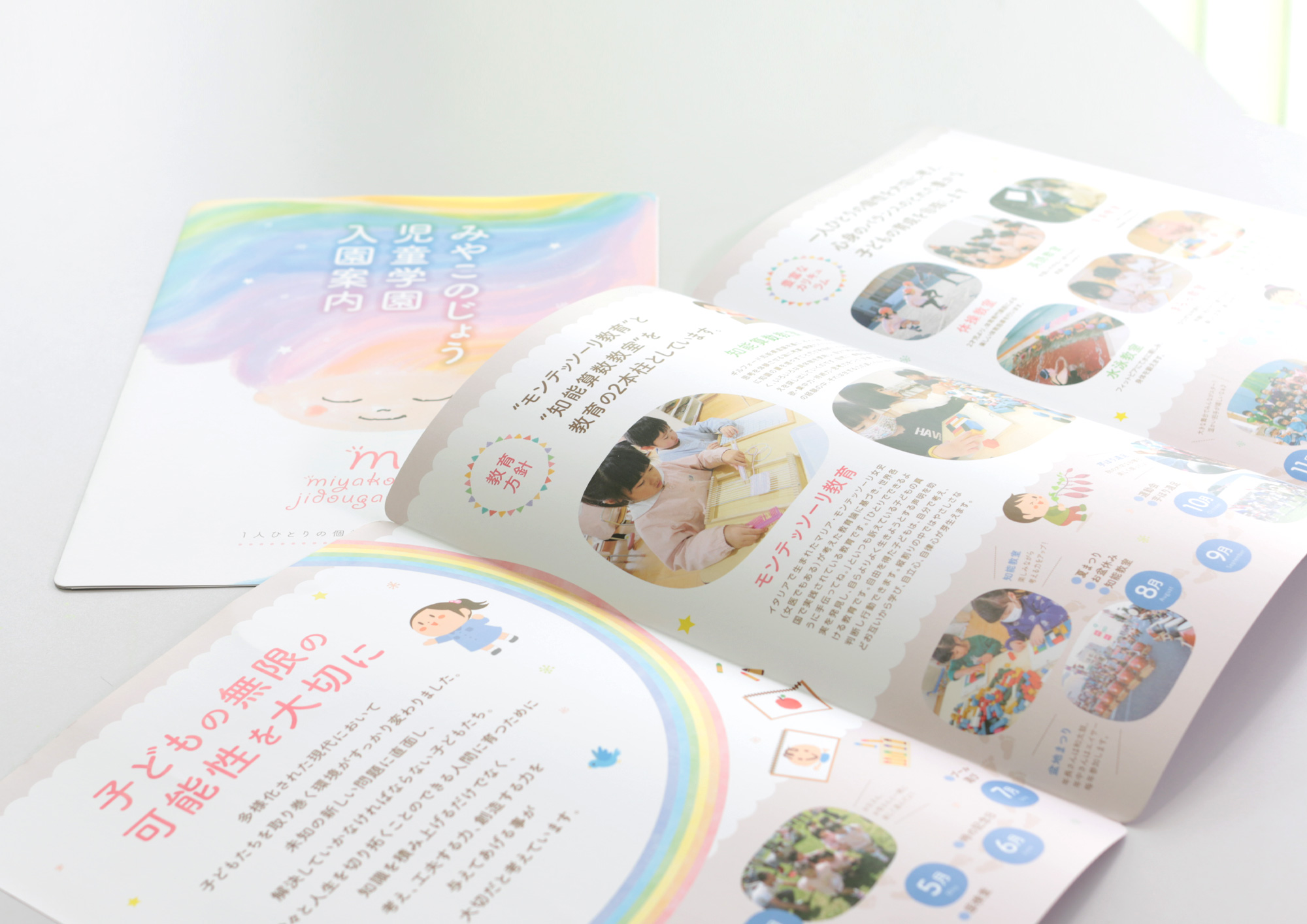 株式会社メッセージ