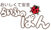 有限会社らいふのぱん