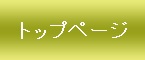 有限会社オアシス宮崎