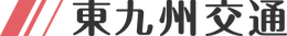 有限会社東九州交通
