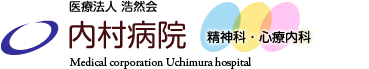医療法人浩然会