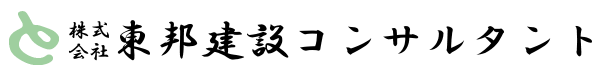 株式会社東邦建設コンサルタント