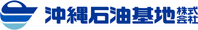 沖縄石油基地株式会社
