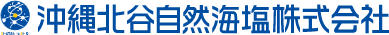 沖縄北谷自然海塩株式会社