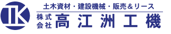 株式会社高江洲工機