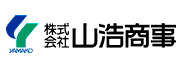 株式会社山浩商事