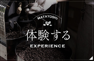 株式会社又吉コーヒー園