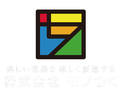株式会社モノつく