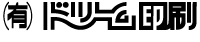 有限会社ドリーム印刷