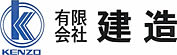 有限会社建造