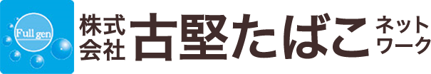 株式会社古堅たばこネットワーク