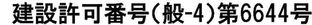 株式会社平商事