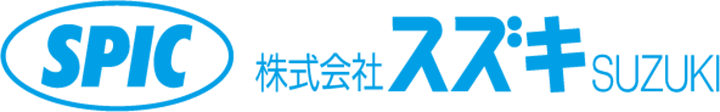 株式会社スズキ