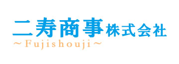 二壽商事株式会社