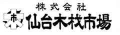 株式会社仙台木材市場