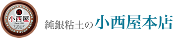 株式会社小西屋本店