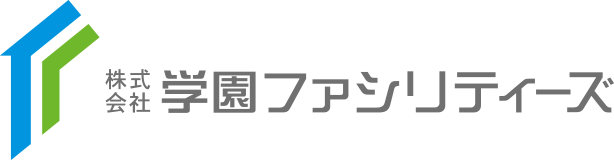 株式会社学園ファシリティーズ