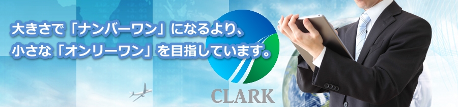 株式会社クラーク