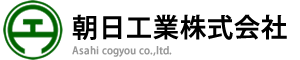 朝日工業株式会社